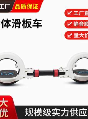 工厂滑板成人蛇形滑雪板活力板漂移滑板车skateboard