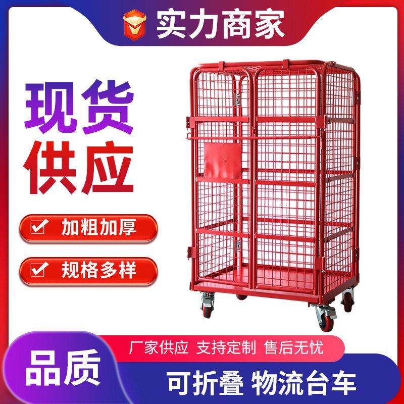 红色物流台车折叠仓储中转快递周转车周转搬运装卸车物流车周转车