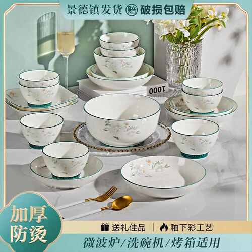 新款陶瓷乔迁饭碗餐具送礼组合碗盘汤碗六角家用陶瓷餐具碗碟套装