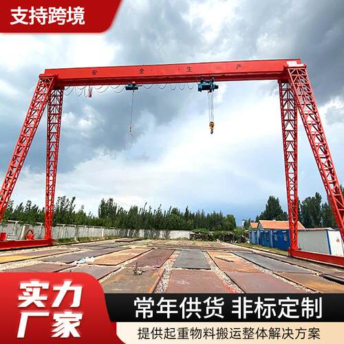 10吨龙门吊跨境供应室外大型门式起重机上包下花20吨电动龙门吊
