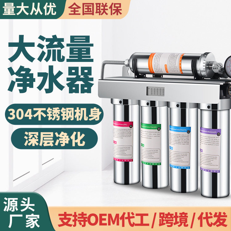 净水机304不锈钢商用五级超滤机家用厨房直饮水过滤器 净水器