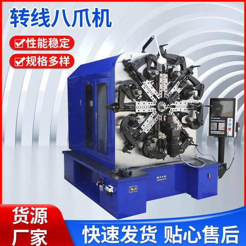 转线八爪机8560凸轮弹簧复杂高难度异型簧生产全自动线材成型设备