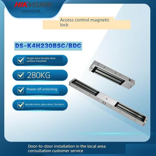海康门禁电磁锁电磁锁单门/双门280kg电磁锁Ds-K4H230Bsc/Bdc