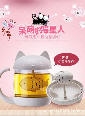 安雅D783谷纤维创意过滤水杯可爱卡通猫咪玻璃杯柠檬泡茶杯子包邮