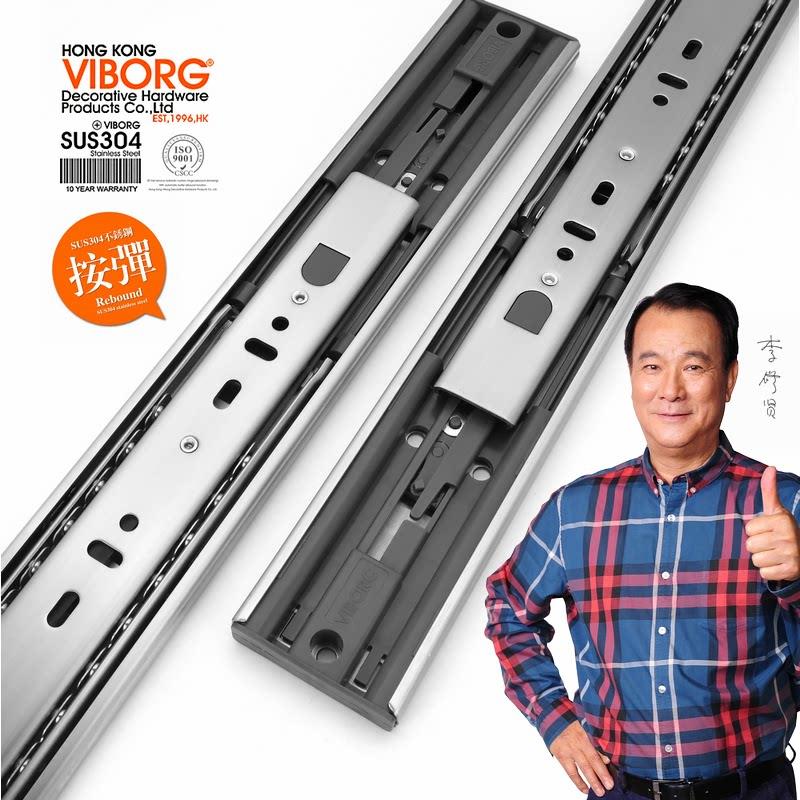 VIBORG域堡304不锈钢按弹抽屉轨道三节触碰按压反弹导轨滑道导轨
