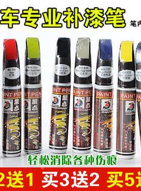 盛昊电动四轮车三轮车专用喷漆罐车用画痕修覆补漆笔防锈白色红色