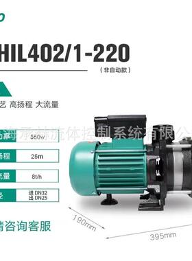 卧式不锈钢多级离心泵MHIL402德国威乐220V电压家用冷热水循环泵