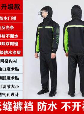 工作防暴裤男服外卖户外雨骑行款骑手成人分体式套装雨雨雨衣全身