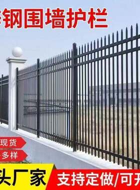 田园铁门家用学校庭院小区厂区加厚款围栏网铁艺围墙护栏锌钢