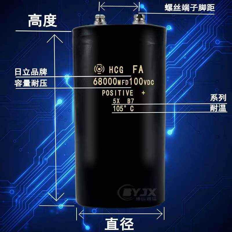 日本105进口日立发烧级电解电容160V22000UF螺丝脚  22000MFD160V