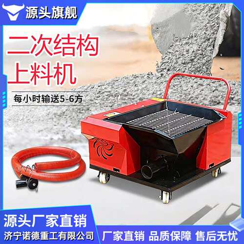 软管输送泵楼层二次构造柱上料机浇筑机混凝土泵二次结构浇筑泵