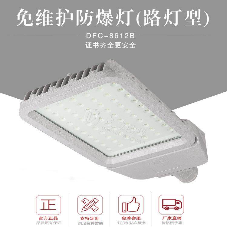 找厂家LED防爆路灯150W180W200W大功率节能高效LED路灯头防爆认证