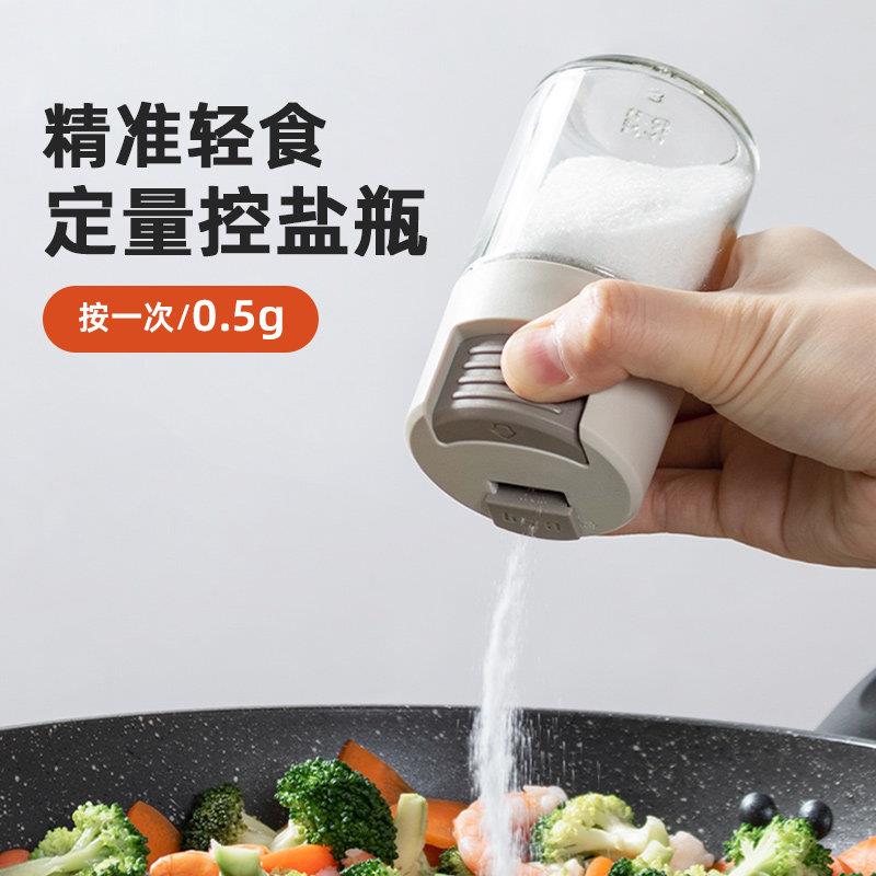定量盐罐调味瓶厨房防潮密封调味瓶罐套装孜然芝麻罐烧烤胡椒粉瓶