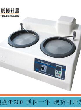 莱州蔚仪金相研磨机抛光机MP-2B双盘研磨机无极变速