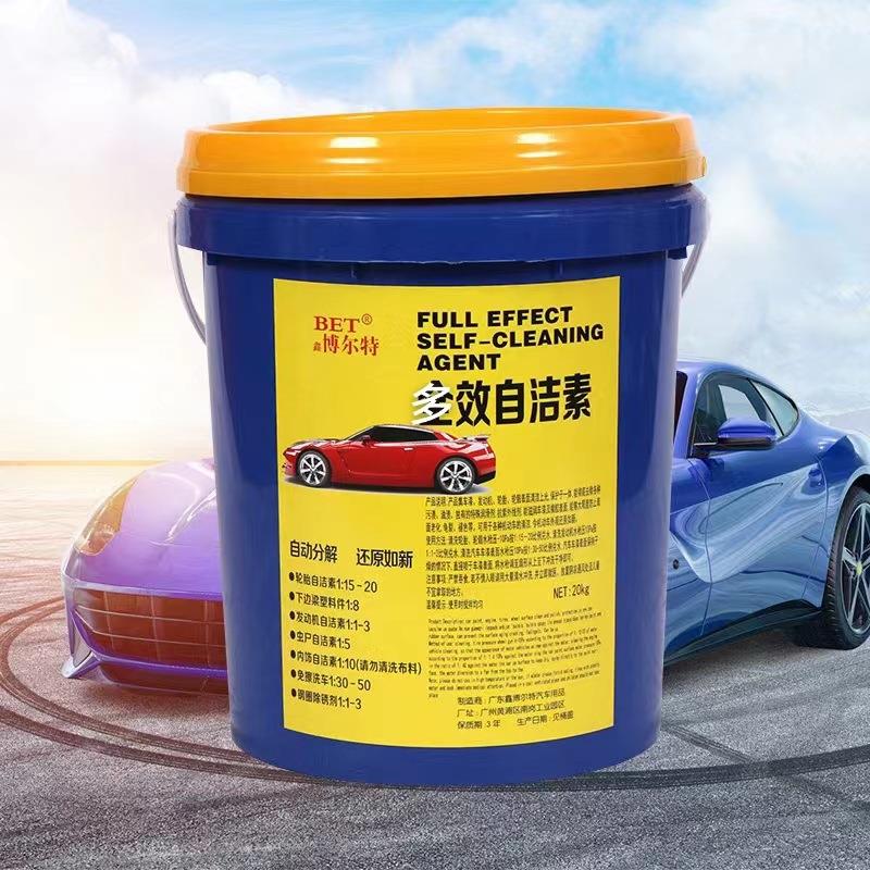 自洁素洗车秒洁素洗车液免擦多效素1:15车身轮胎通用省力洗车