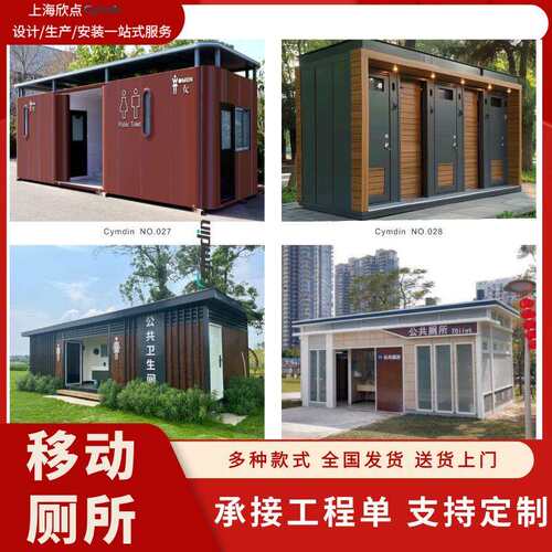 户外动厕所景区品EKR生态成公共卫生间金属雕花板移环保卫生一间