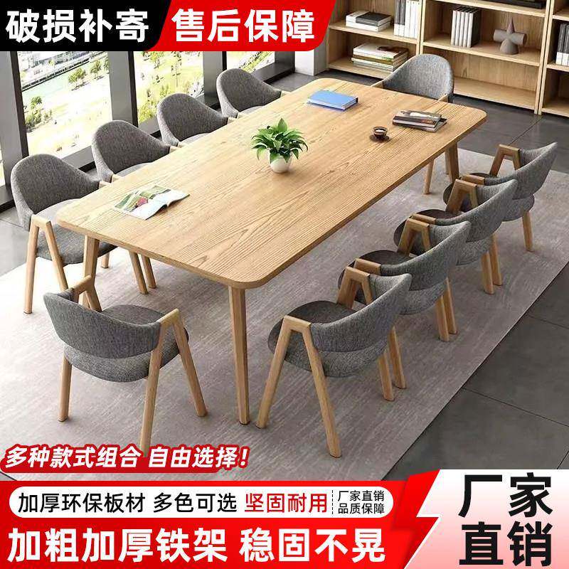 会议桌长桌简约现代小型会议室长条办公餐桌培训阅览桌椅组合桌子