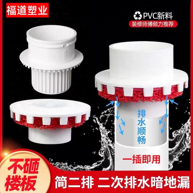 PVC二次排水暗地漏直接厨房卫生间厕所110预埋配件75简二排神器50