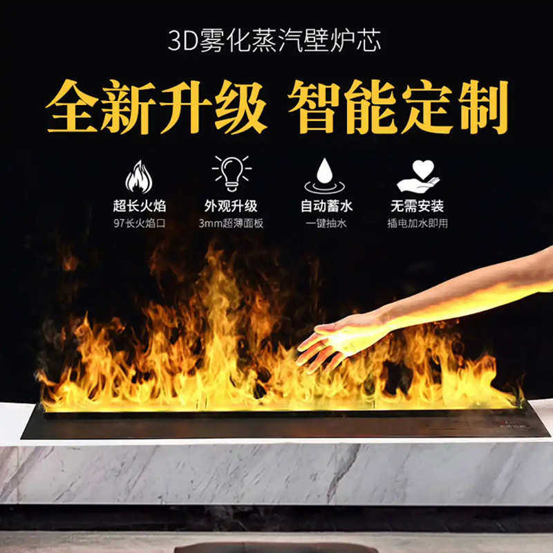 3D雾化壁炉酒店水蒸汽壁炉芯喷雾壁炉KTV电子壁炉仿真火焰加湿器