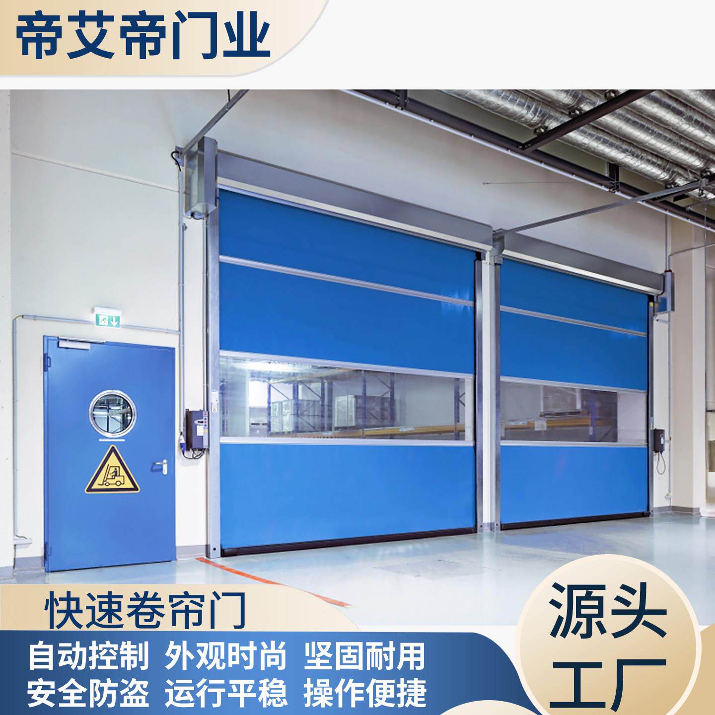 冷库保温快速门PVC软帘冷炼物流拉炼防撞自动感应升降保温卷帘门