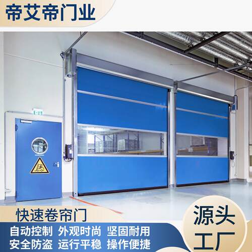 冷库保温快速门PVC软帘冷炼物流拉炼防撞自动感应升降保温卷帘门