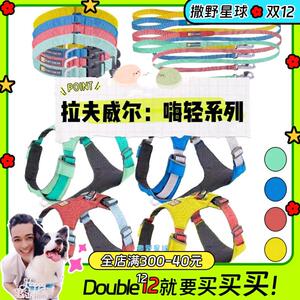 拉夫威尔嗨轻胸抱婴袋大小型犬ruffwear牵引绳工字背用品拉夫新色