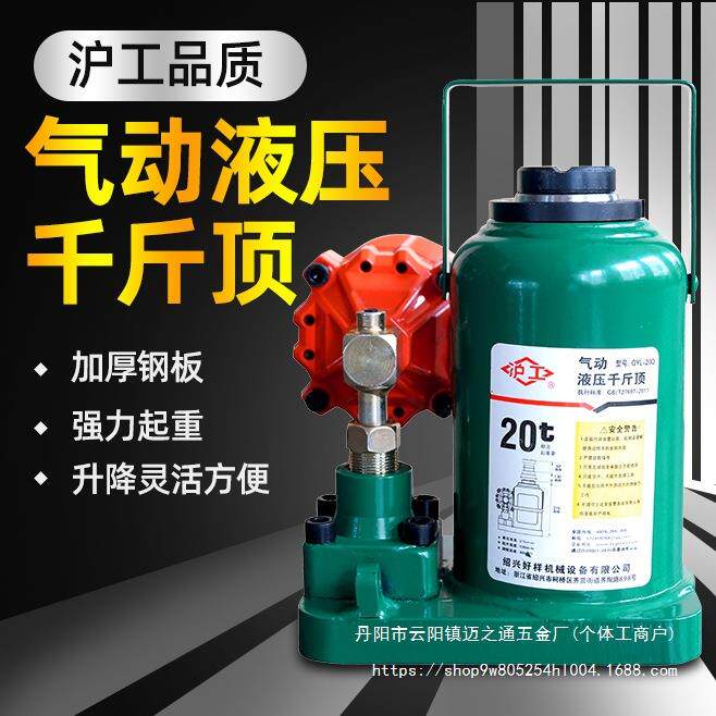 气动千斤顶液压立式轿车助力器用车载20吨32吨50吨货