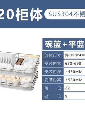 400以内深橱柜拉篮350深380厨房抽屉式600浅深度700柜体800碗碟蓝