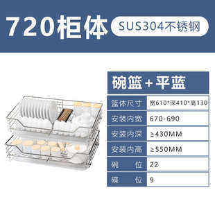 400以内深橱柜拉篮350深380厨房抽屉式600浅深度700柜体800碗碟蓝