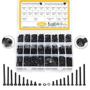 2240pcs高强度圆柱头内六角螺钉 圆头内六角螺丝钉配螺母平垫套装