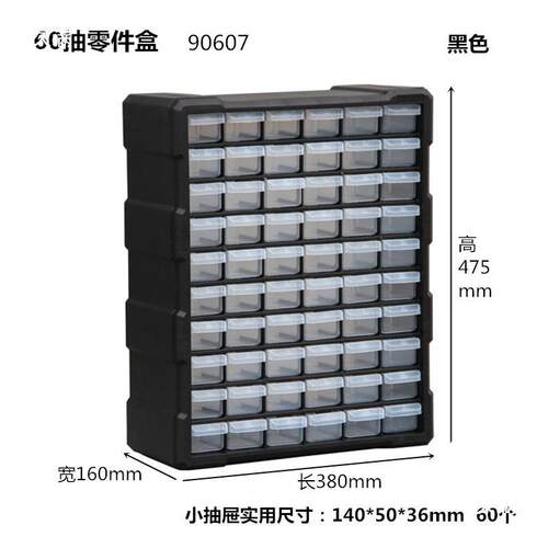 抽屉式零件盒零件箱螺丝收纳盒分格箱物料积木配件元件收纳柜60抽