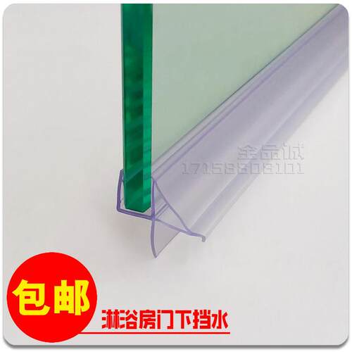 淋浴房门下挡水浴室配件玻璃拉门底边挡水条下防水密封塑料胶条