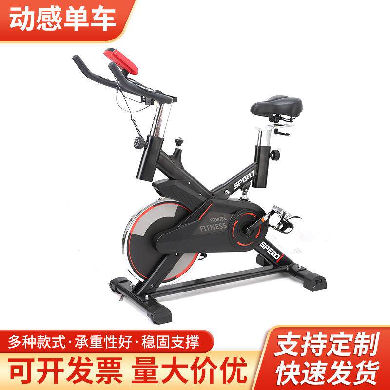 动感单车家用单车室内运动自行车健身车超静音健身器材脚踏车