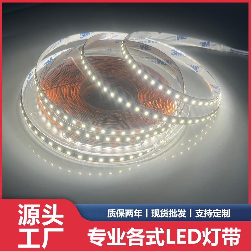 2灯1剪24V低压LED灯带流水灯条线性灯橱柜展柜自粘线形灯可调光