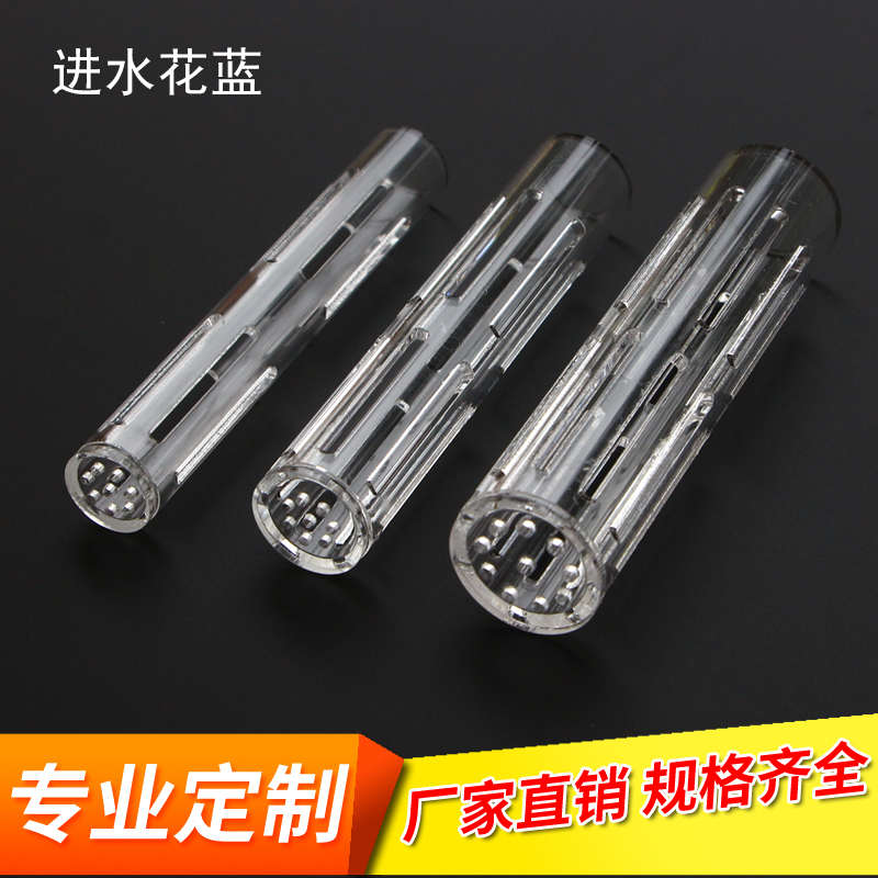 鱼缸过滤器进水口过滤花蓝吸水口滤水罩亚克力透明进水滤罩可定制