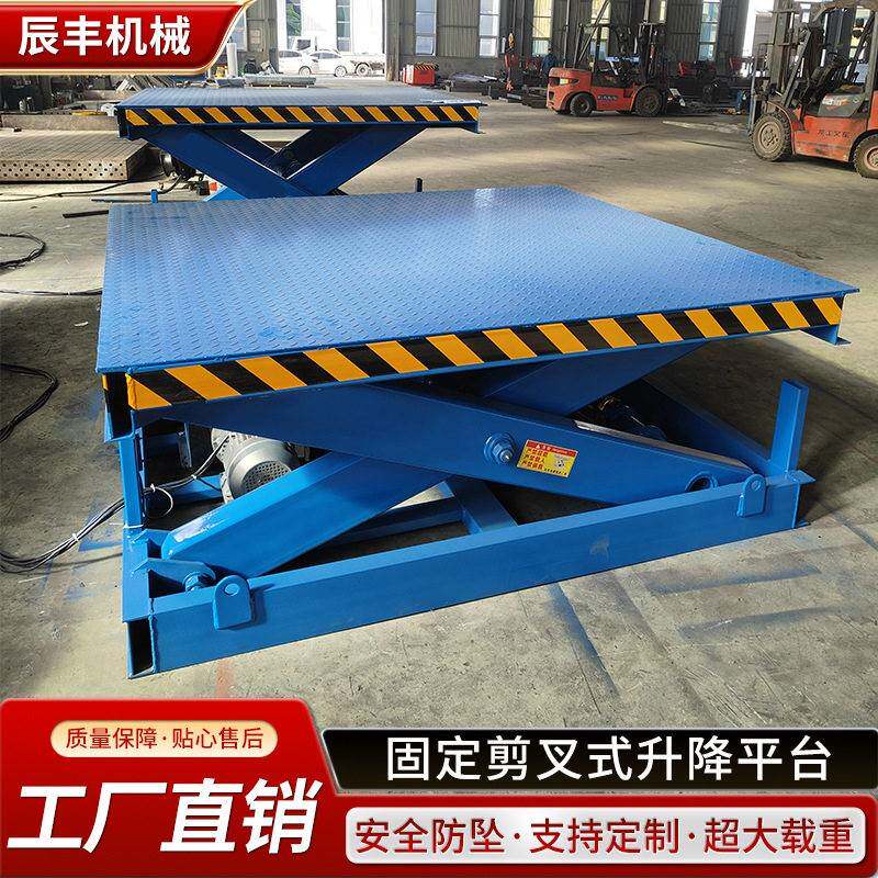 小型电动升降机液压升降台固定剪叉式举升机常规款厂房卸货平台