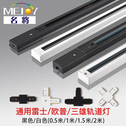 明装两线三线四线轨道灯导轨接头塑钢铝材轨道伸缩杆吸顶盒轨道条