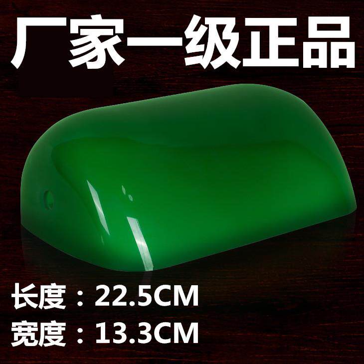 绿色简约覆古灯具配件彷古压克力外壳民国老上海银行台灯玻璃灯罩