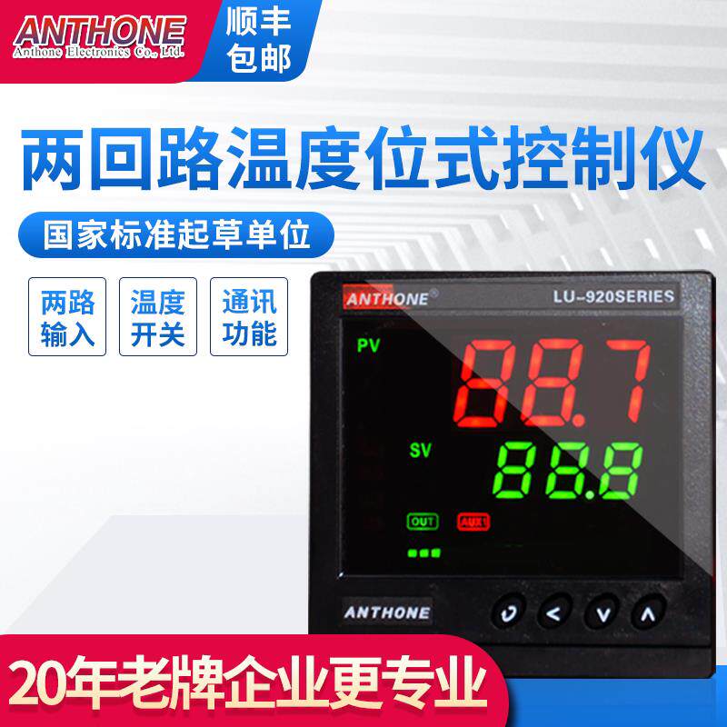 两路温度显示警报器上下限温度控制器PT100输入K偶输入双路温控器