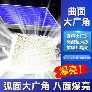 2024特亮太阳能室内外照明庭院灯农村家用大功率广角曲面led路灯