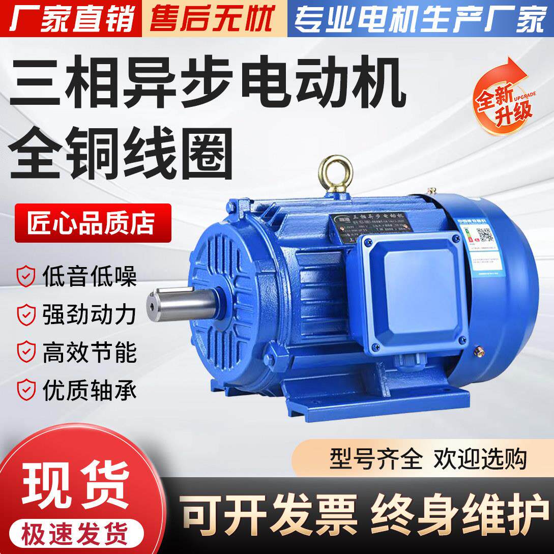 船用三相异步马达H0.75/1.1/1.5/2.2/3/4/5.5/7.5/11KW全铜440V