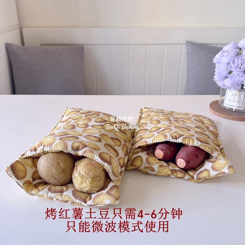 微波炉烤地瓜红薯神器土豆玉米盘专用器皿炉架盘干烤番薯锅袋
