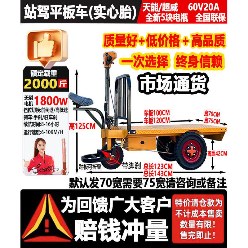 电动平板车搬运车手动手推车升降移动工作台四轮载重王拖车拉货车