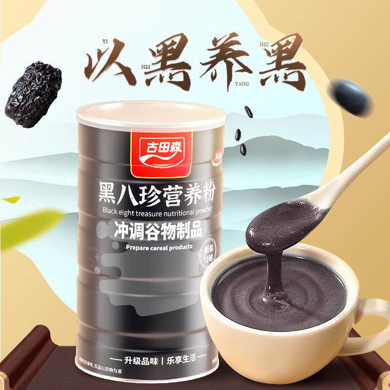 古八珍黑芝麻糊黑豆代餐粉早餐速食冲饮黑米桑葚