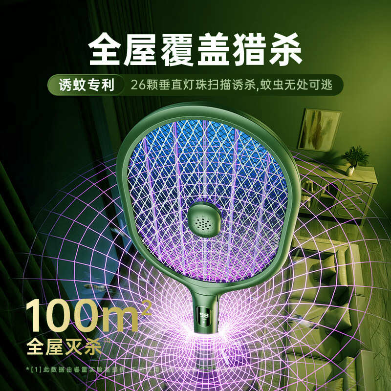 Remax电蚊拍充电式灭蚊灯家用折叠灭蚊拍蚊蝇拍自动诱蚊灭蚊