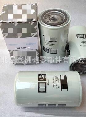油滤1092322000机油滤芯SO3349螺杆压缩机QIS115保养配件QIS140