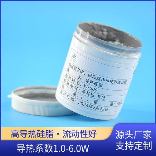 适用电脑CPU显卡5W超高导热硅脂耐高温散热膏加工6W绝缘散热硅脂