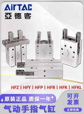 亚德客气动手指气缸HFZ16 HFP10 HFR20 HFY10 25 HFK16夹紧气爪32