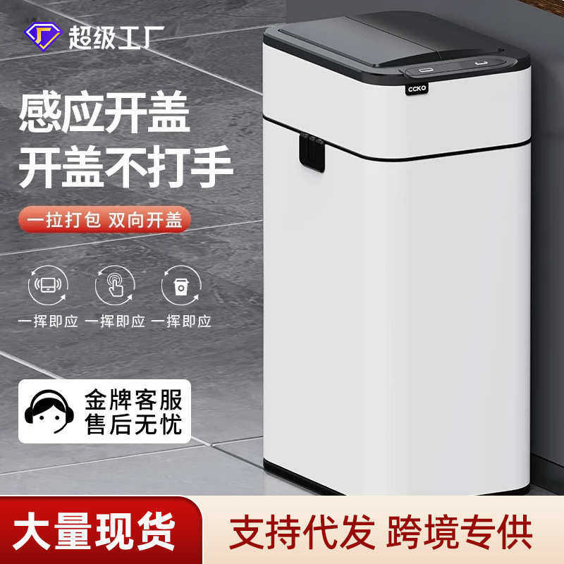 智能垃圾桶全自动电动感应式家用客厅厨房轻奢高档大容量2025新款