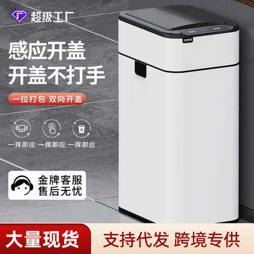 智能垃圾桶全自动电动感应式家用客厅厨房轻奢高档大容量2025新款